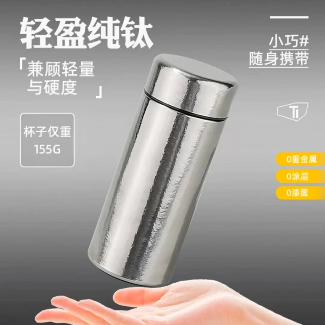 高品质钛水杯迷你纯钛保温杯随身口红杯