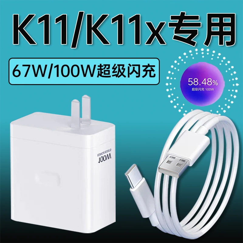 适用oppoK11充电器67W/100W超级闪充oppoK11x原装充电头快充电线