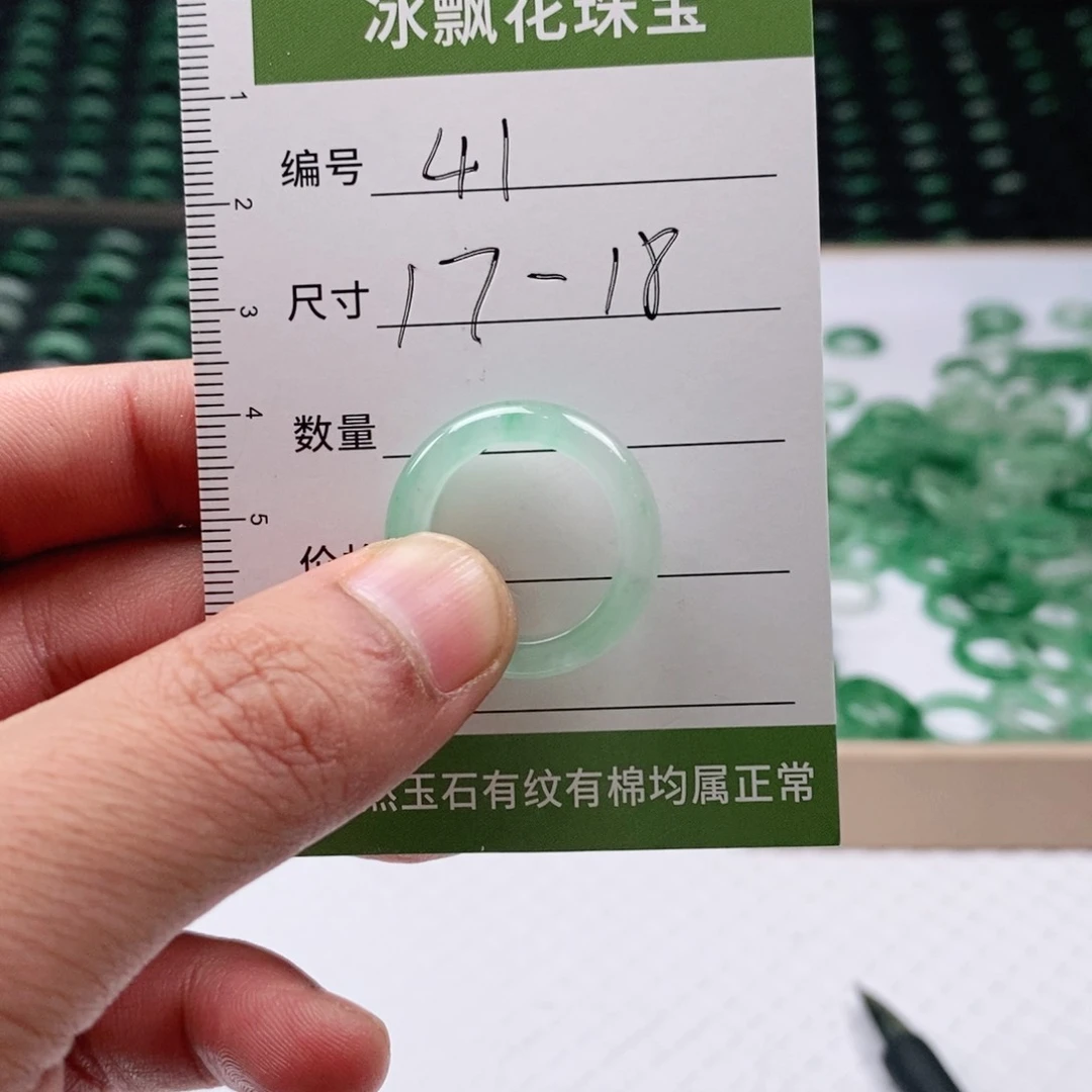 未镶嵌石英质玉（非洲翠）戒圈