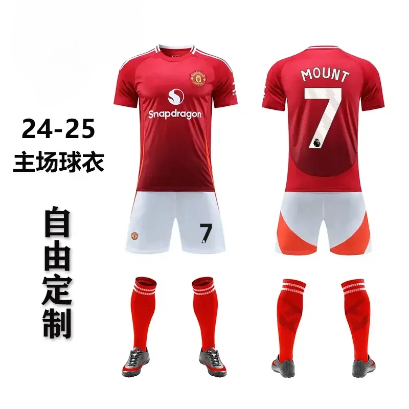 曼联球队主客场球衣24-25赛季俱乐部足球服印号男女童装定制队服