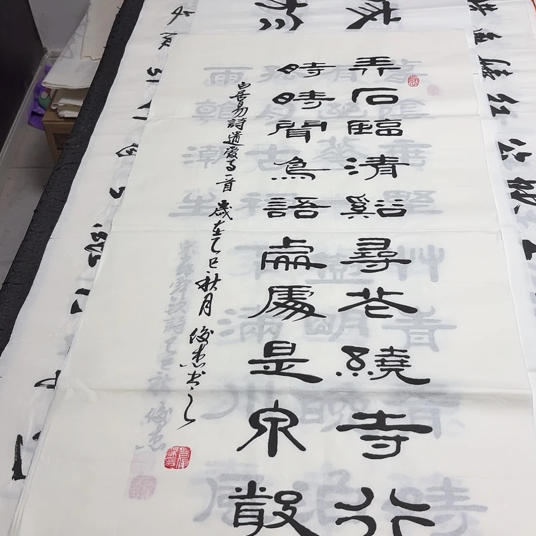 书法老师精品书法