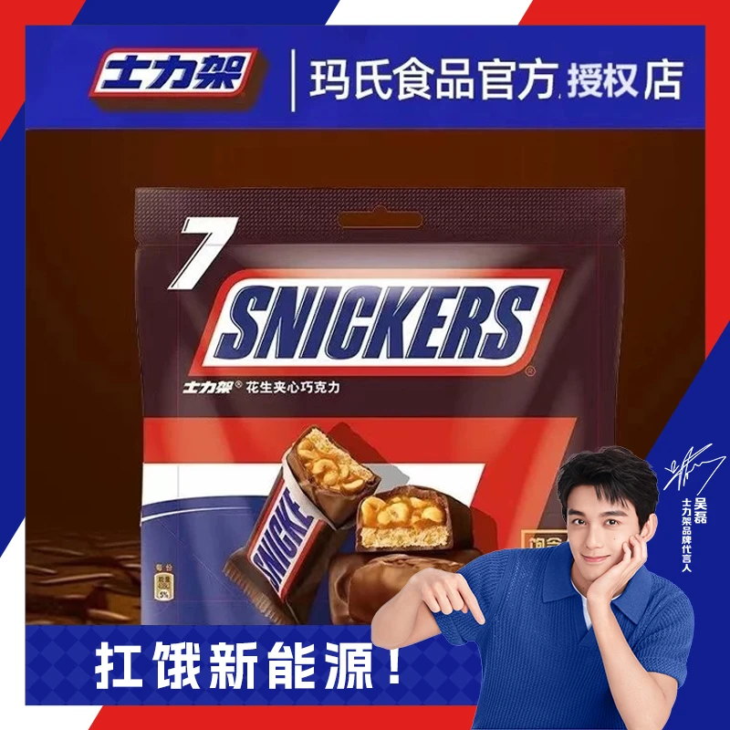 士力架巧克力花生夹心140g*3袋 休闲糖果能量棒爆款补充能量蛋白