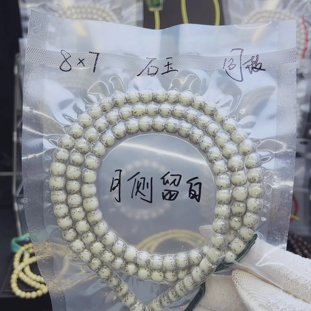 聽***年吊坠星月菩提8*7月侧留白石玉料