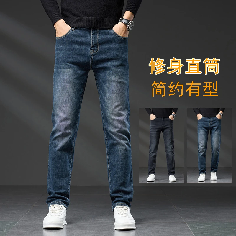秋季男士直筒牛仔裤男爆款修身弹力2025新款轻奢时尚百搭休闲潮流