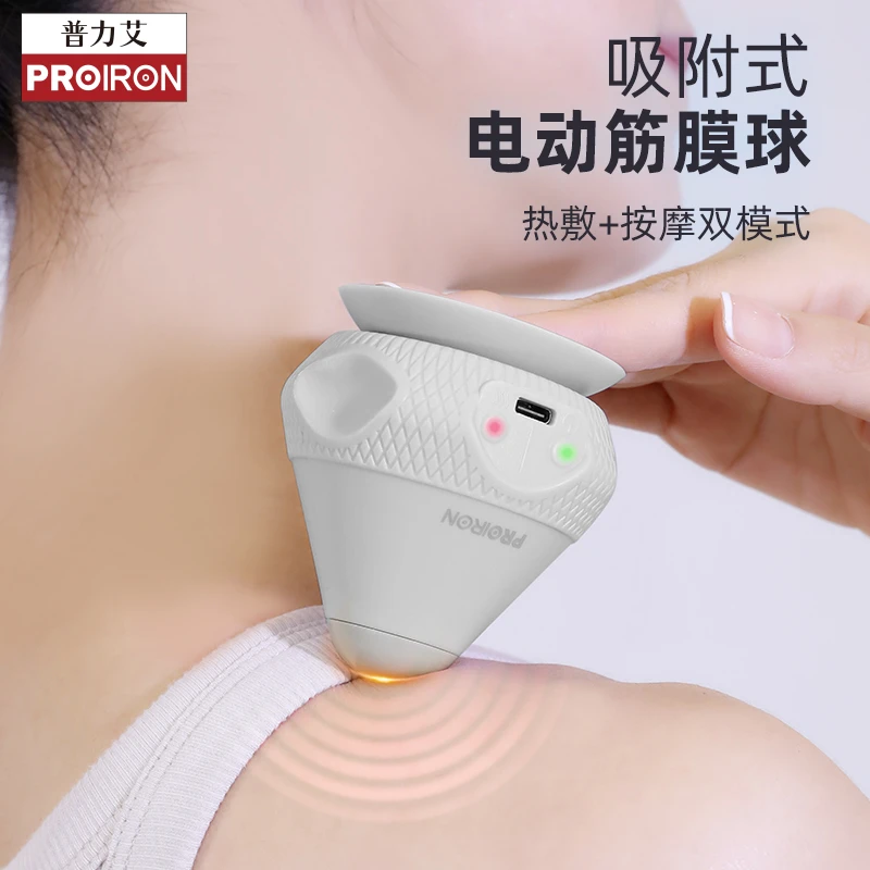 PROIRON电动吸附式筋膜球足底脚底肌肉深层放松震动热敷按摩器