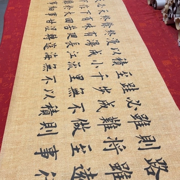 书法路虽远雷伟麻纹