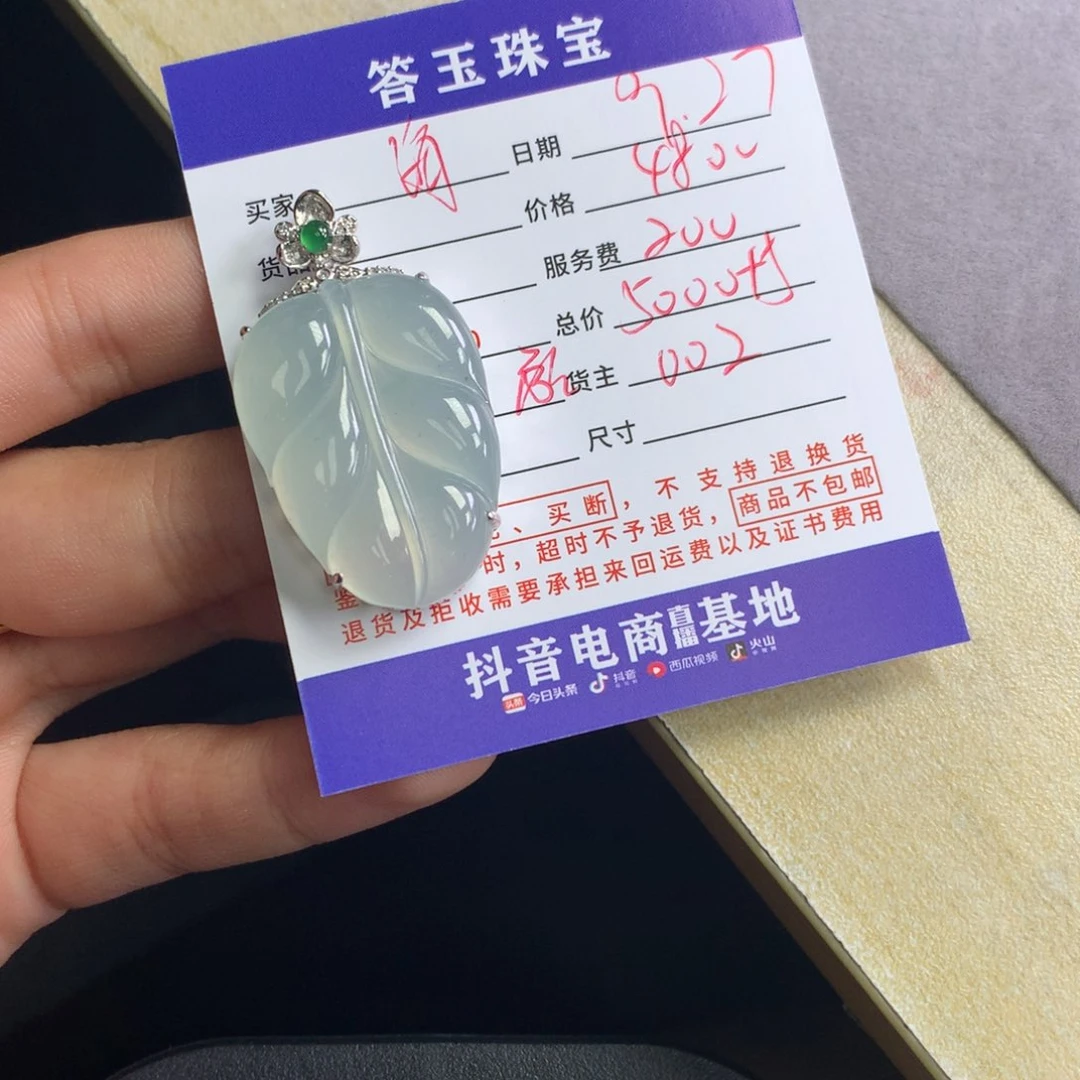 颈饰18K金镶嵌翡翠海****?