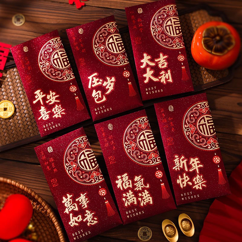 【新中式系列】新款红包个性创意磨砂烫金春节红包高档加厚利是封