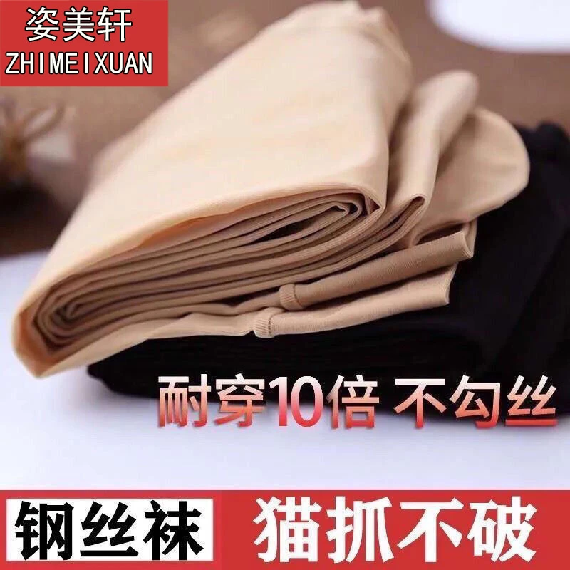 春秋款钢丝袜光腿袜防勾丝连裤袜打底裤水光袜压力裤瘦腿袜魔力袜