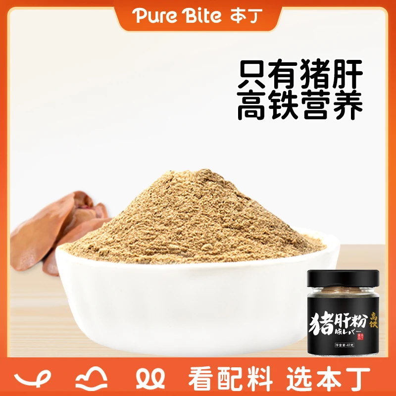 本丁高铁猪肝粉调味料虾皮粉40g送婴儿宝宝儿童食谱