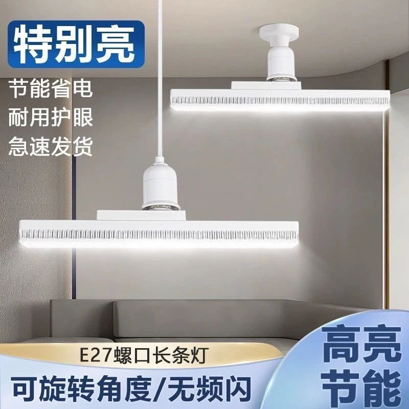 led长条灯泡万向一体化e27螺口超亮家用节能长条灯客厅餐厅卧室灯