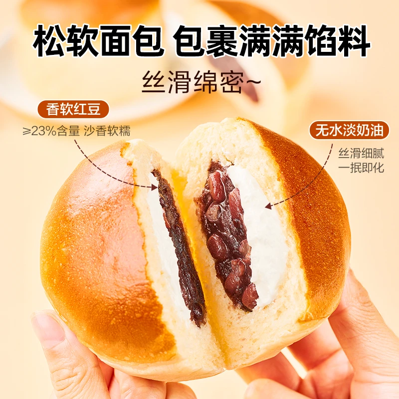 良品铺子 奶油红豆包散称1包约83g 早餐面包