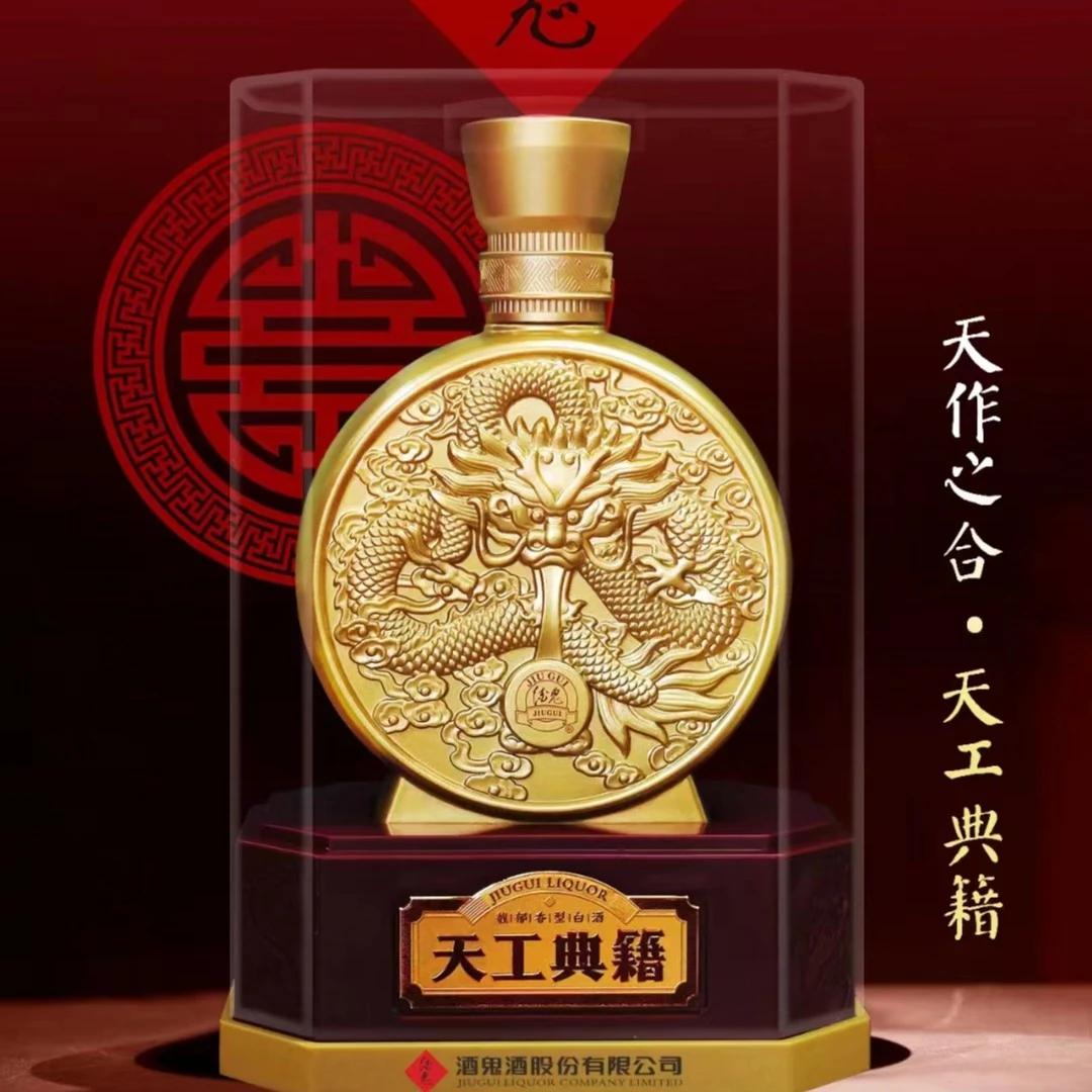 天工典籍馥郁香型白酒52度500ml优级纯粮白酒【东哥】52度500ml