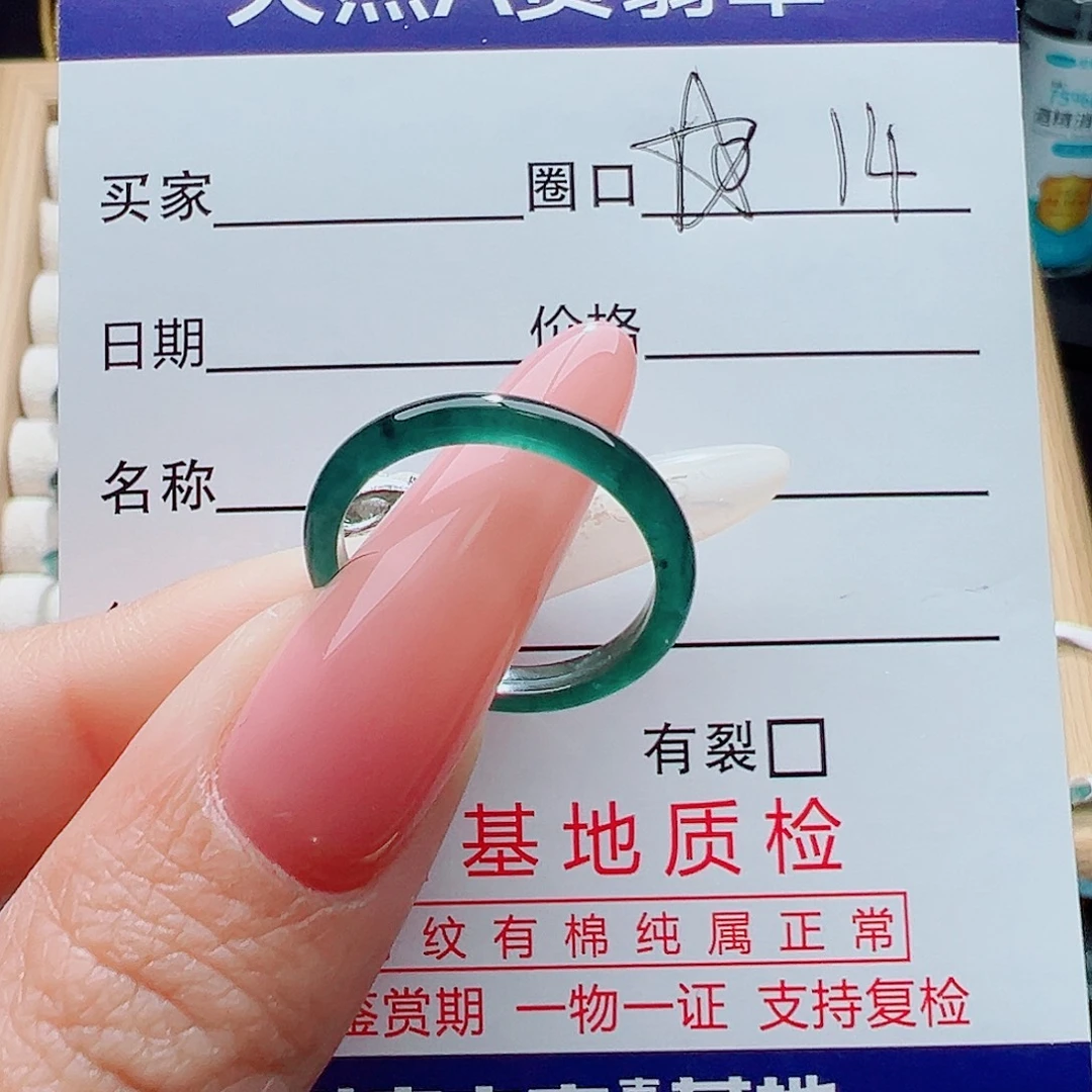 G***y翡翠未镶嵌戒指天然