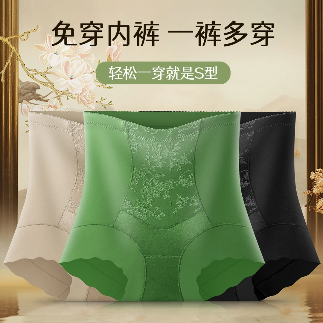 【国风浮雕蕾丝】高腰收腹塑形裤蚕丝底裆透气内裤女塑身提臀加大码