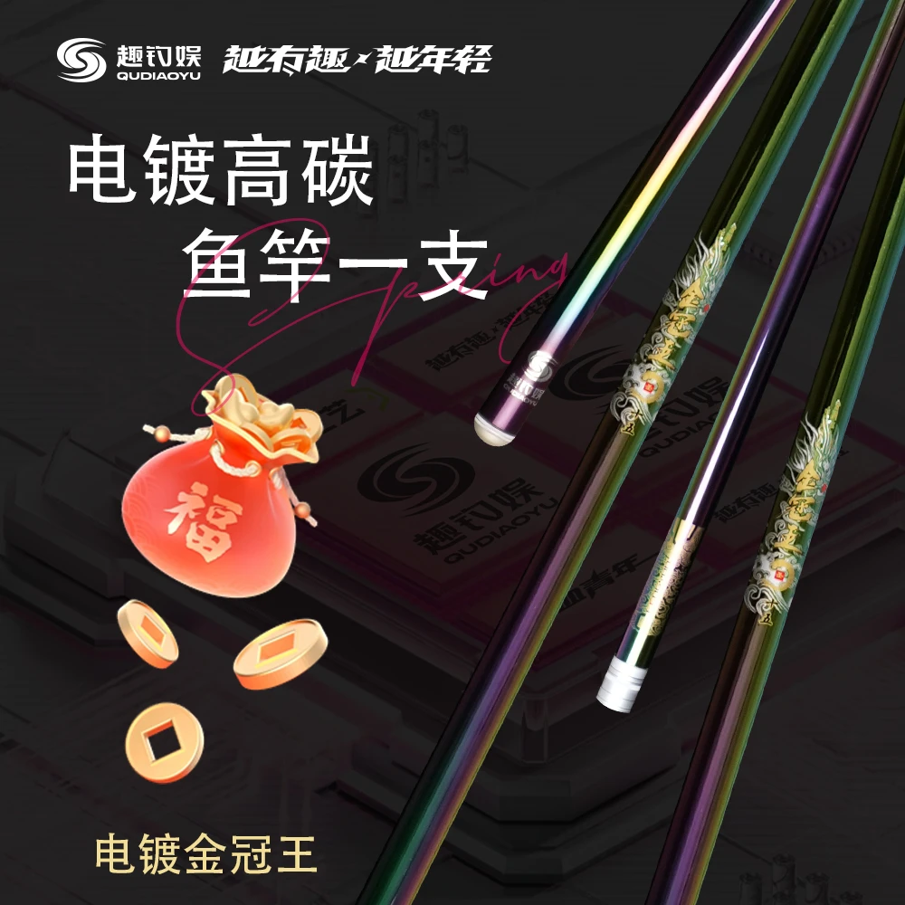 趣钓娱热血青年系列刚强max鲢鳙竿7H19调综合竿轻量大物竿台钓竿