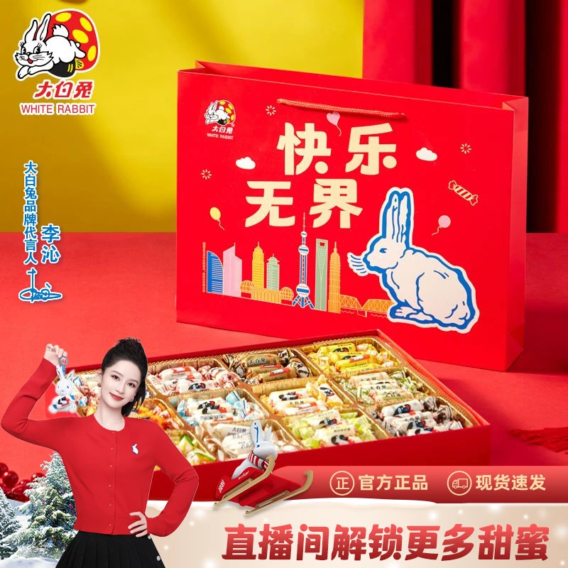 【年货节】大白兔什锦糖礼盒880克/盒*1零食解馋休闲零食