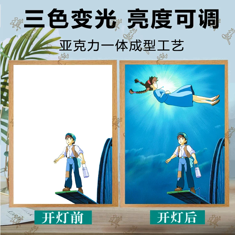 天空之城灯光画装饰画led小夜灯卧室床头摆件氛围灯画生日礼物