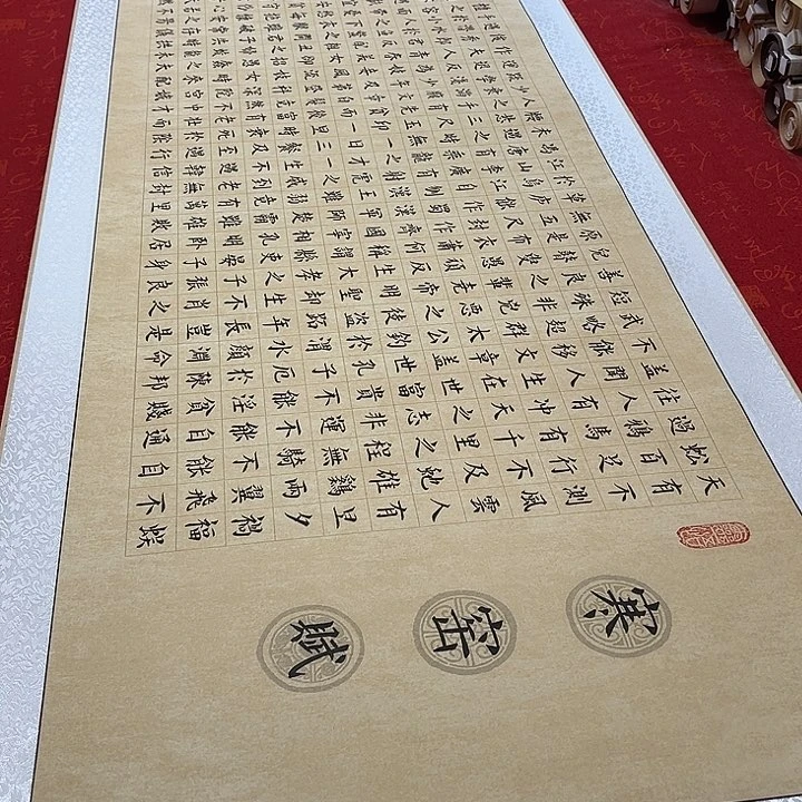 书法寒窑赋卷轴楷书205✖️55厘米左右福利