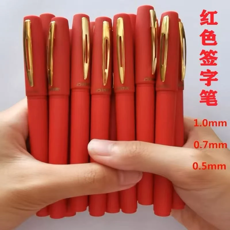 红笔签字笔结婚专用礼簿签到红笔喜庆粗字体大容量1.0mm0.7中性笔