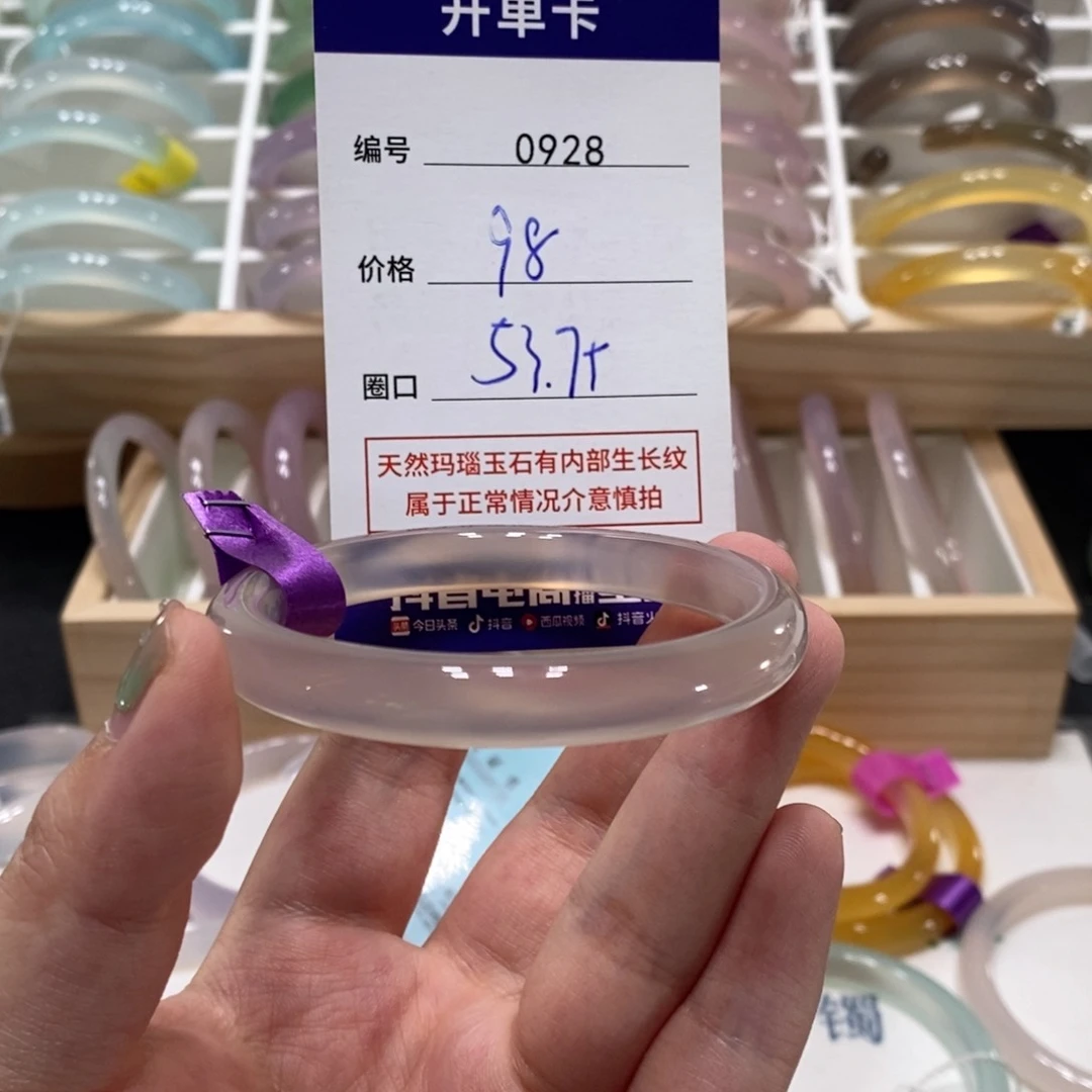 玛瑙/玉髓手镯未镶嵌0928