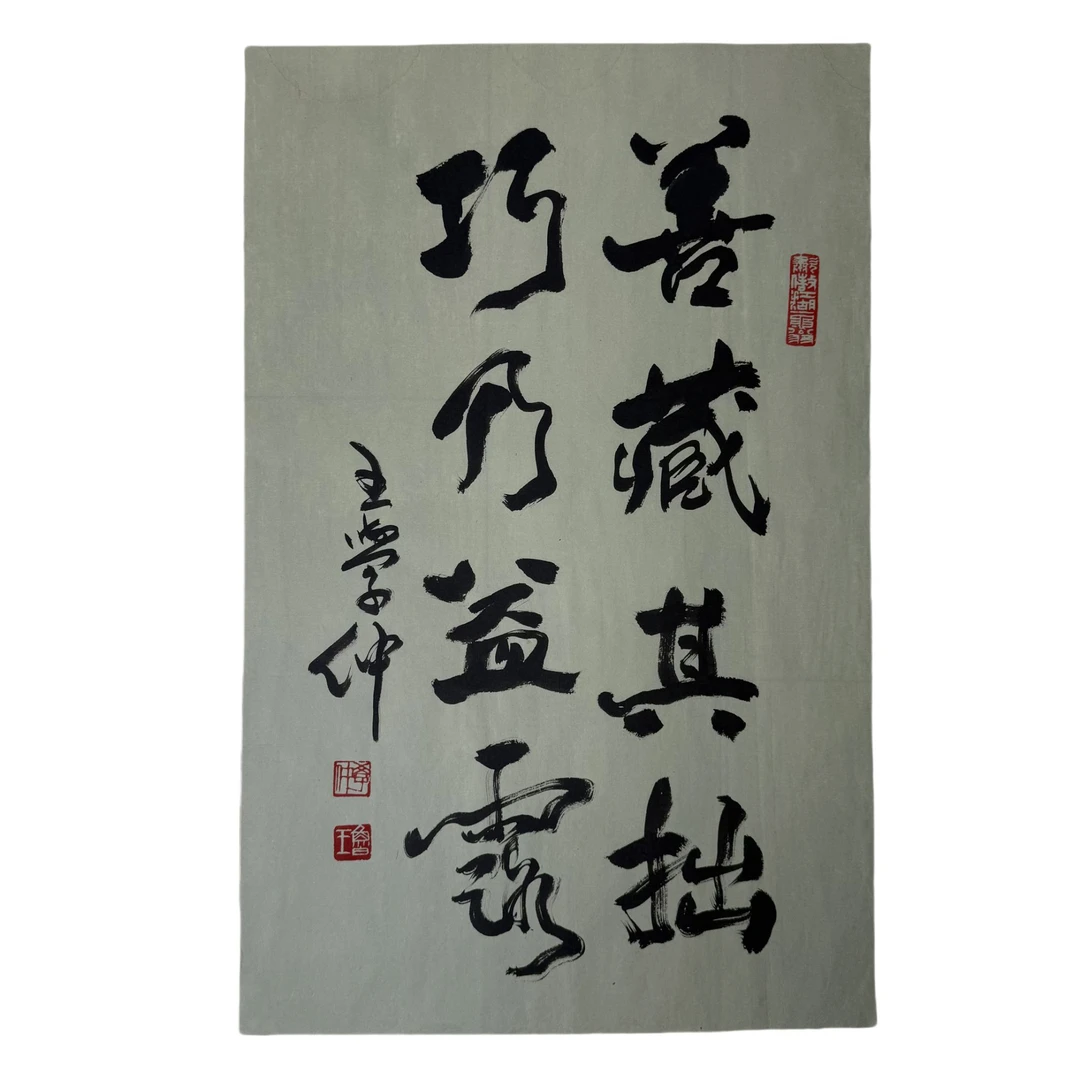 g898 WXZ  书法 软片 尺寸44*69