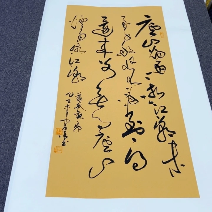 书法书法作品观潮