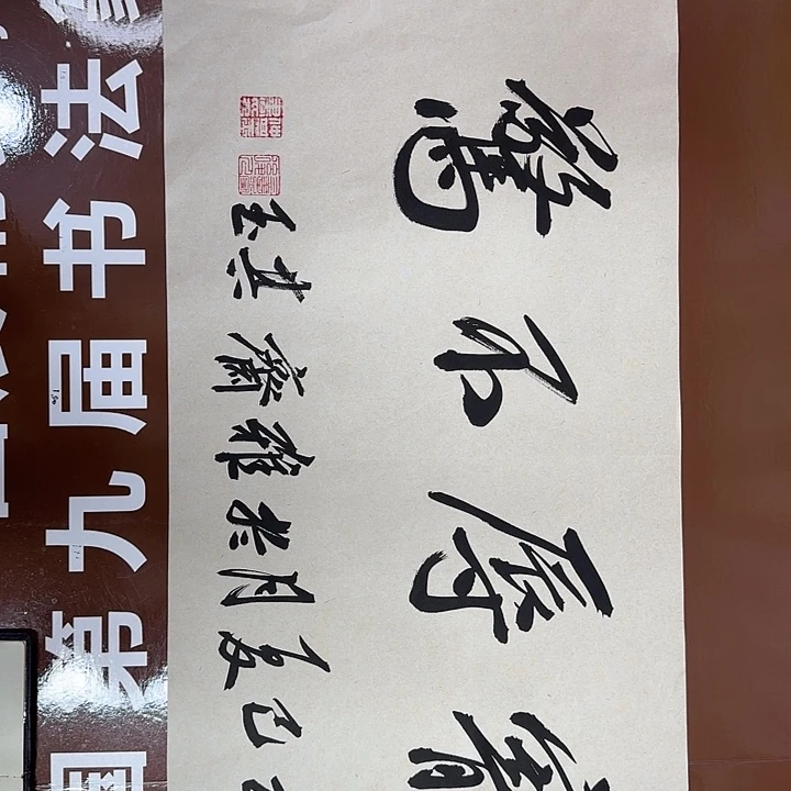 书法书法作品多次获奖