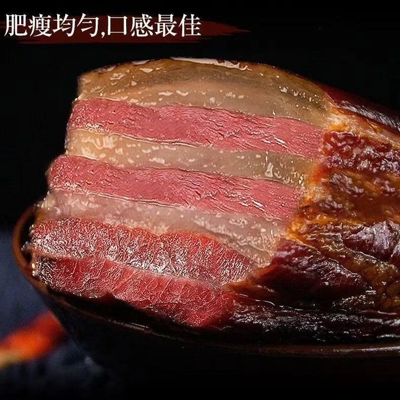 拍2斤送3斤（到手5斤）正宗柴火烟熏五花腊肉