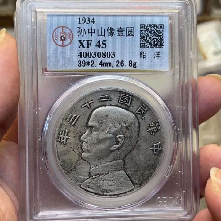 银德*古钱币一枚图片品相