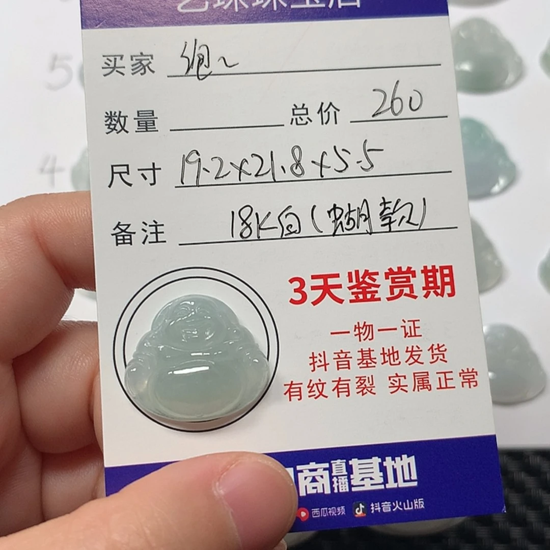 【闪购商品】翡翠颈饰未镶嵌泡**佛公