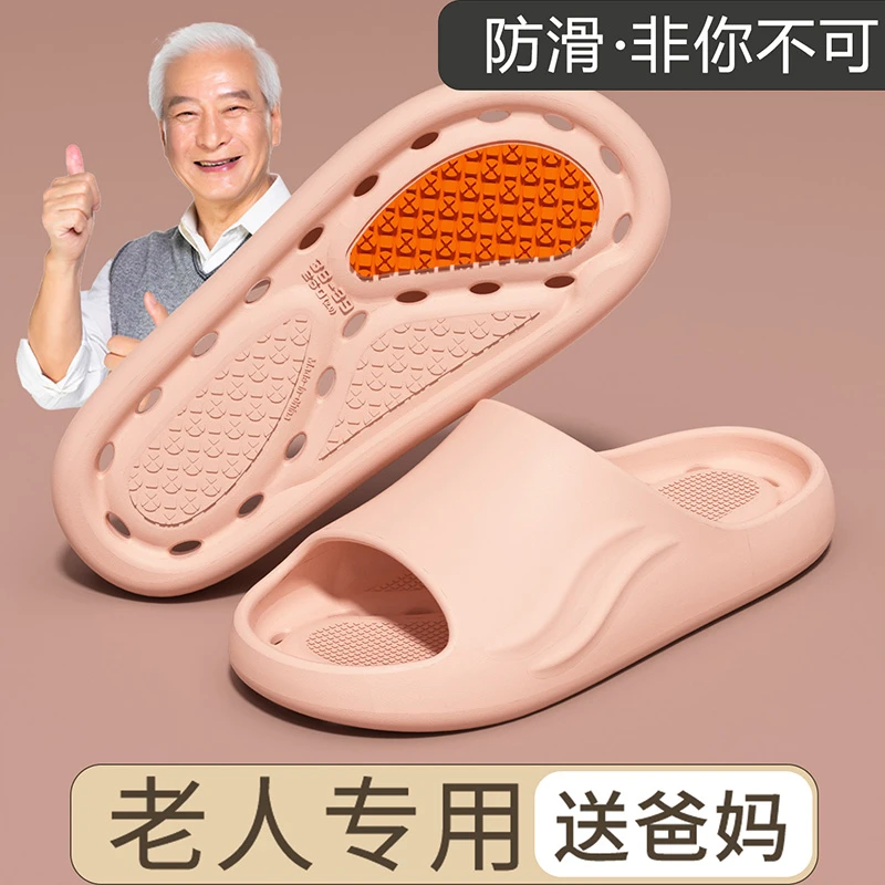 翔普防滑拖鞋中老年专用居家室内稳定防摔送爸妈孕妇浴室洗澡凉拖