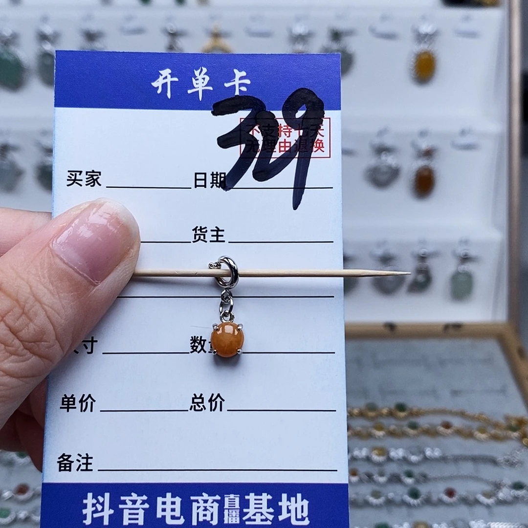 未镶嵌戒指翡翠吊坠