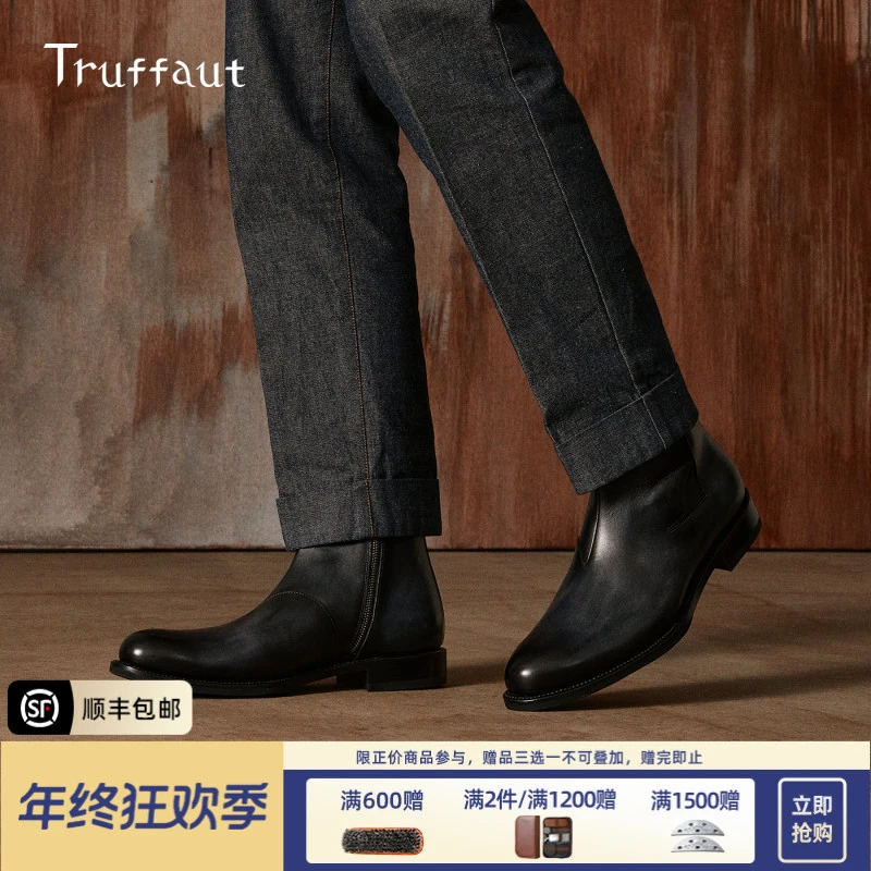 Truffaut固特异手工擦色切尔西靴男士拉链商务皮鞋真皮高帮马丁靴