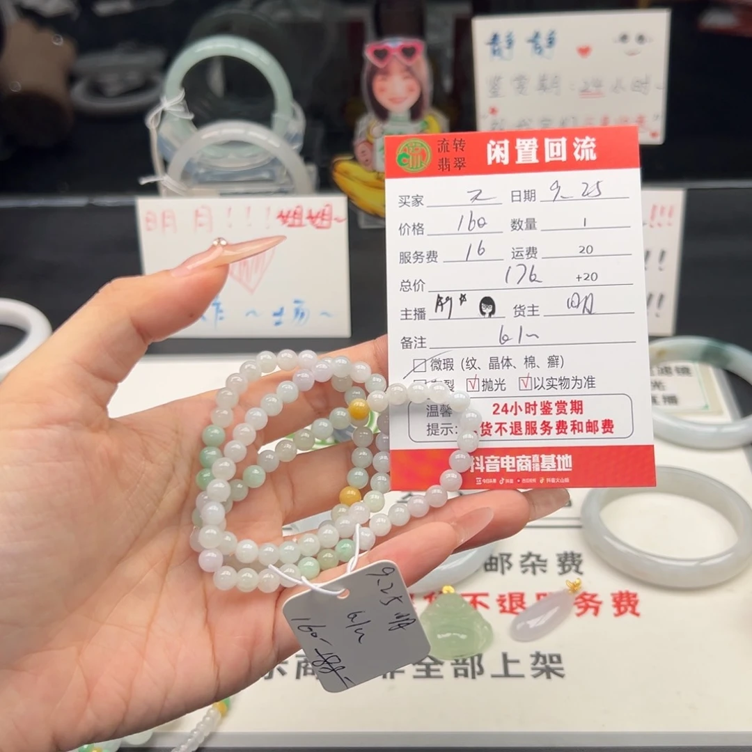 未镶嵌手链翡翠天*