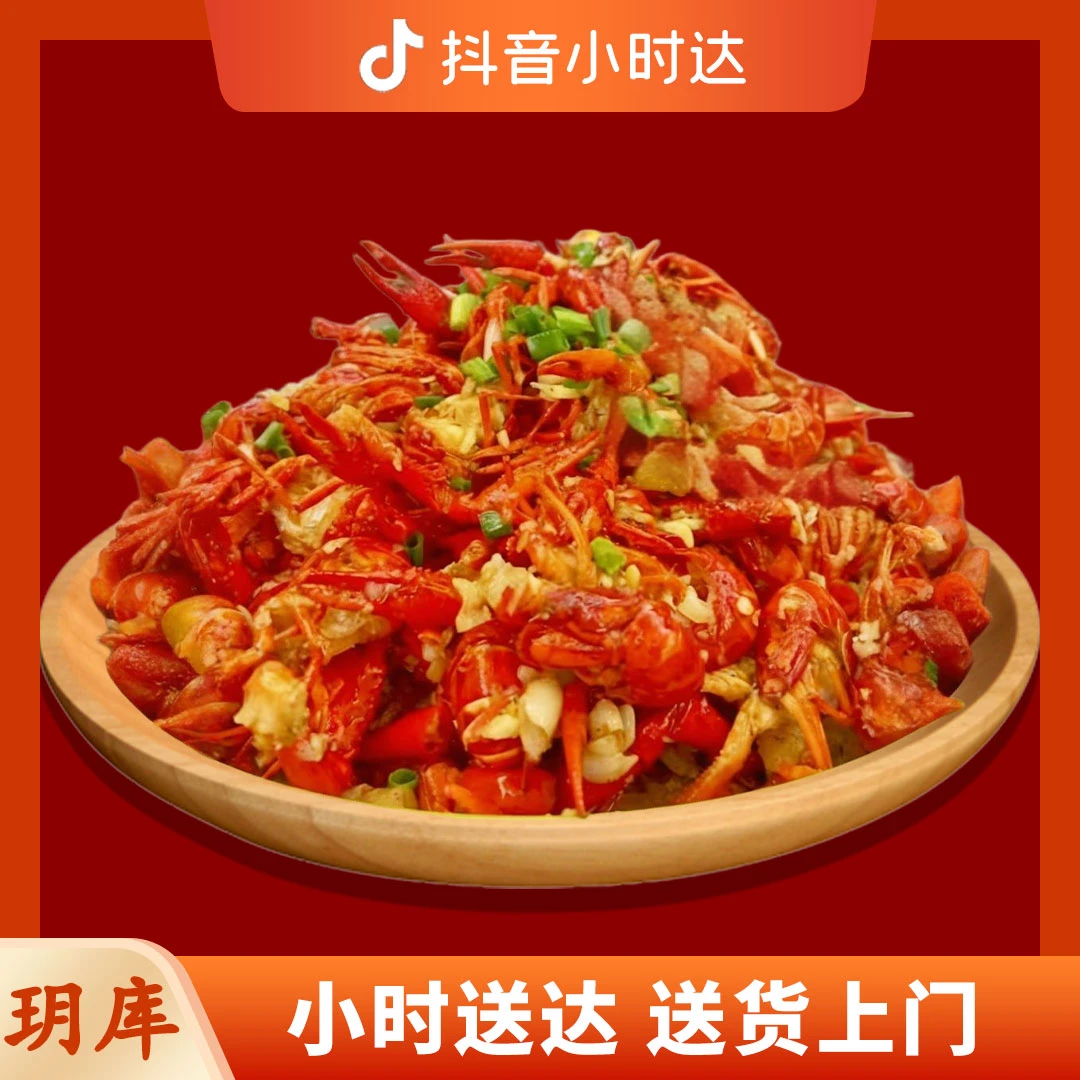 麻辣小龙虾【多口味】现炒2元/只