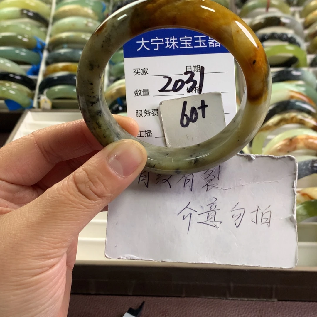 蛇纹石玉未镶嵌手镯2031