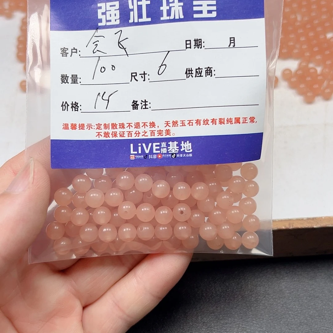 玛瑙/玉髓未镶嵌珠宝半成品会****?