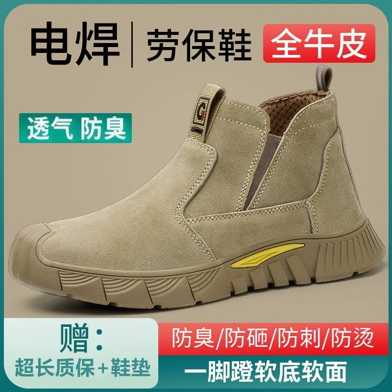 【香香专属】男士劳保鞋四季适用防砸防刺软底轻便电焊工专用工作鞋