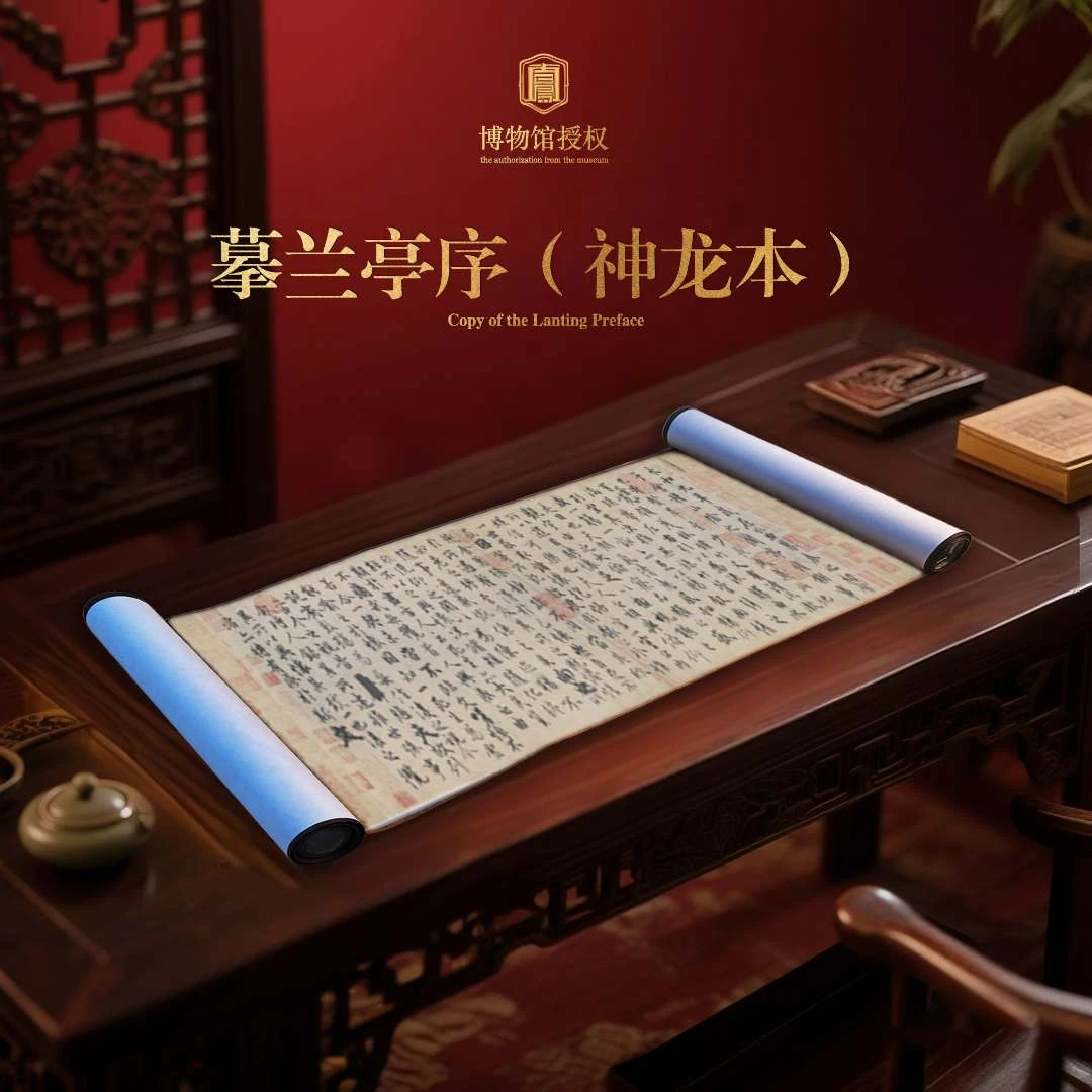 【实木轴头】摹兰亭序(神龙本)36*870cm客厅茶室书法卷轴8米长卷