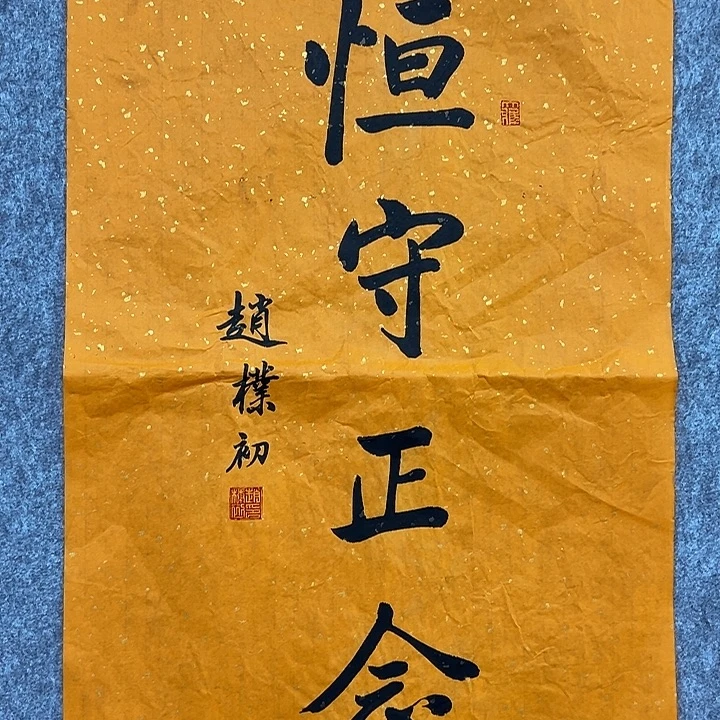 书法手绘作品包邮