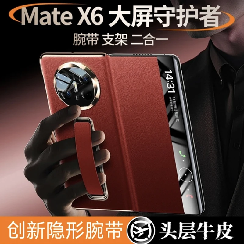 适用华为matex6真皮手机壳腕带新款matex5典藏版折叠全包支架X3套