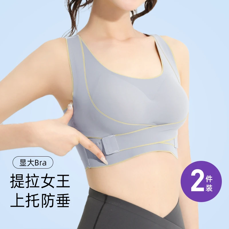 【明星同款内衣】洋奢无钢圈秋冬舒适聚拢文胸不跑杯防震无痕美背