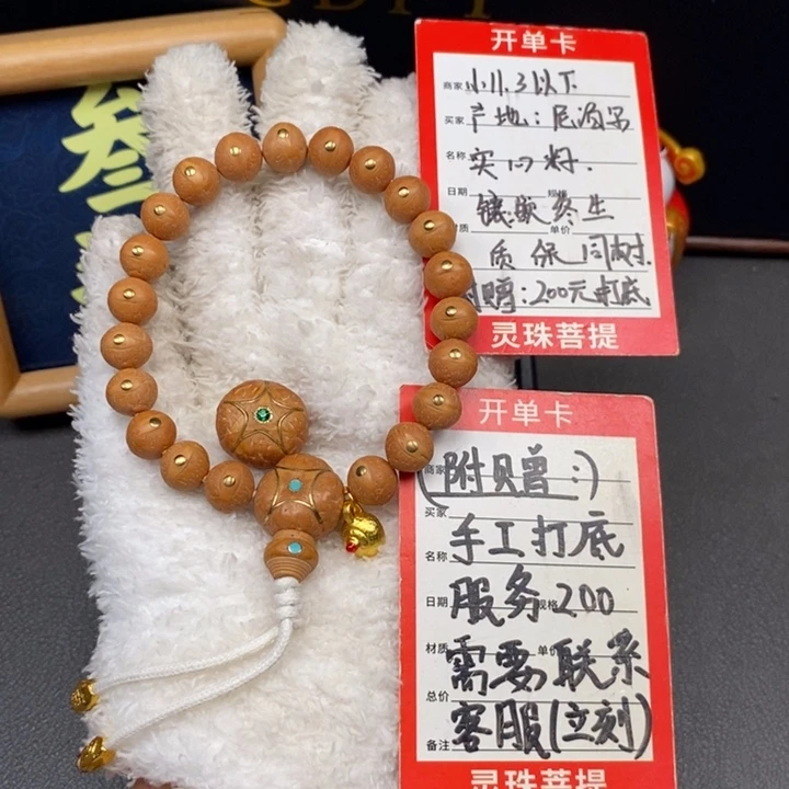 手串凤眼菩提尼泊尔