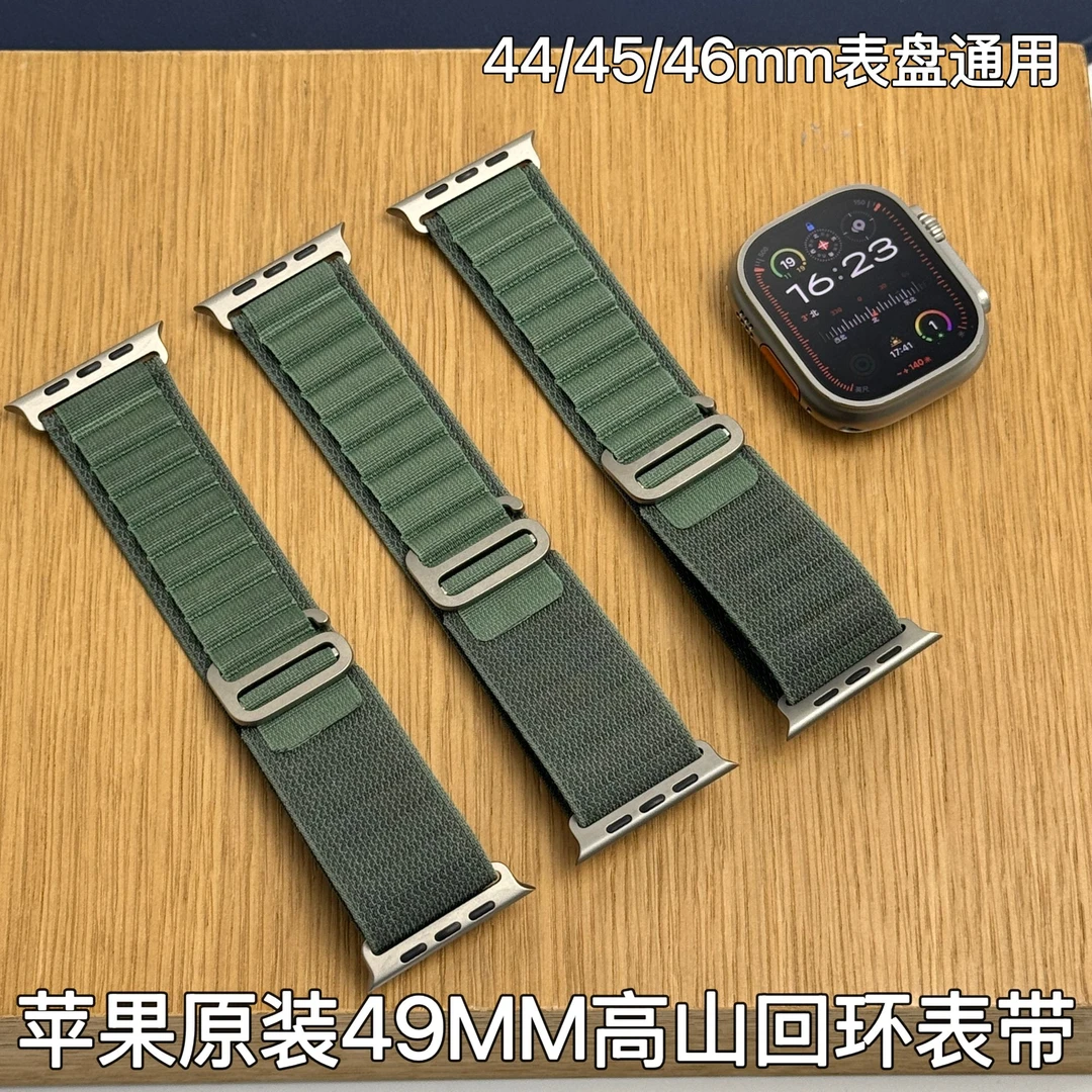 95新  适用于苹果Apple WatchUltra大表盘高山回环表带S码正品