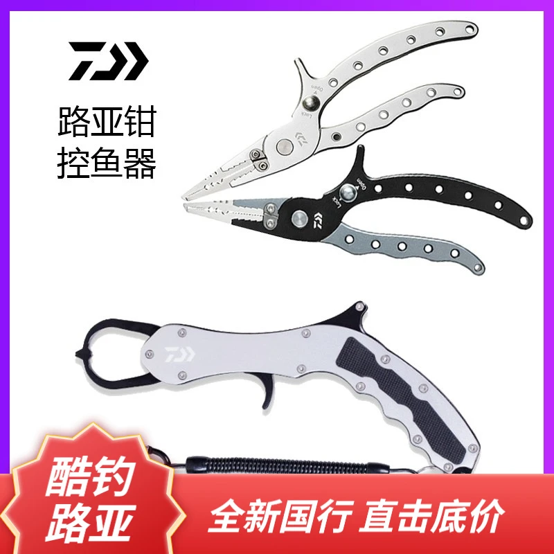 DAIWA/达亿瓦新款200H钛合金路亚钳 控鱼器
