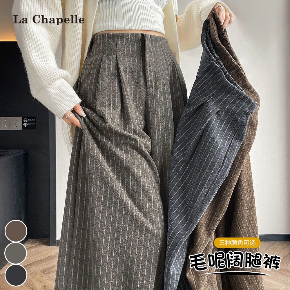 拉夏贝尔灰色毛呢西装裤女秋冬款高级感休闲垂感慵懒风宽松阔腿裤