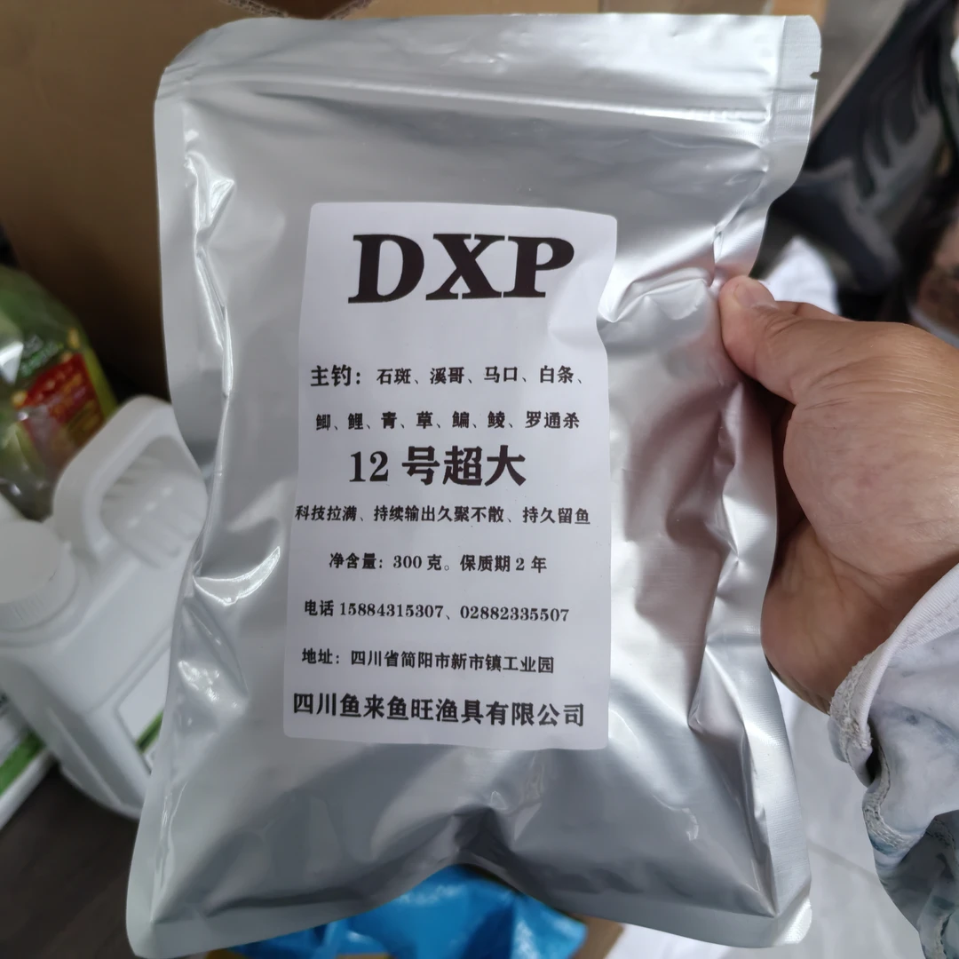 回购DXP溪流12号超大打窝颗粒石斑马口桃花苦花白条雅鱼急流窝料