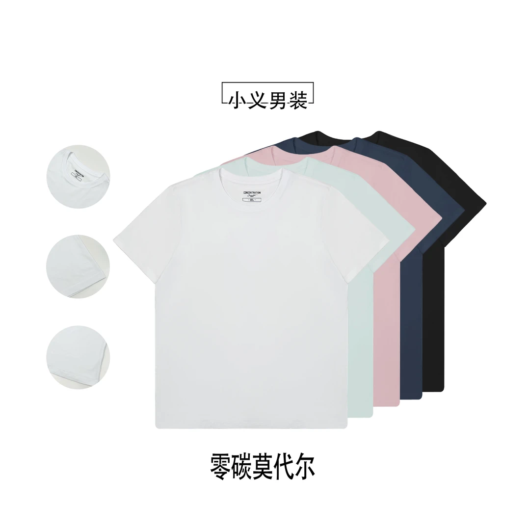 888 夏季新款男士莫代尔纯色冰感舒适透气速干时尚短袖T恤