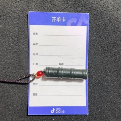 和田玉挂件未镶嵌航